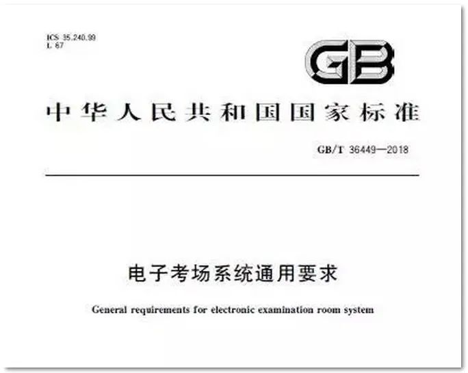 標(biāo)準(zhǔn)化考點(diǎn)廣播系統(tǒng)方案如何設(shè)計(jì)？
