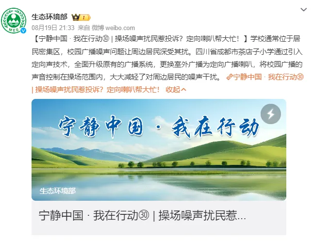 生態(tài)環(huán)境部點贊的靜音操場，世邦是如何真正實現(xiàn)“靜音”！