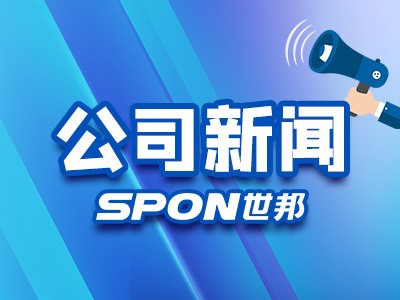 智慧用電離我們有多遠？世邦從源頭守護用電安全
