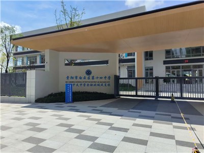 【案例故事】建設(shè)高品質(zhì)學(xué)校，推動(dòng)貴州現(xiàn)代教育高質(zhì)量發(fā)展